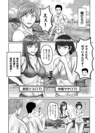 ぶれいこう 旅先でクラスメイトと乱交した話 4