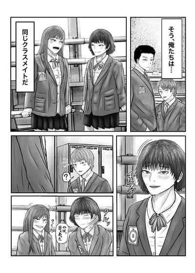 ぶれいこう 旅先でクラスメイトと乱交した話 5