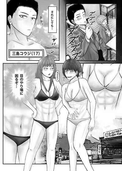 ぶれいこう 旅先でクラスメイトと乱交した話 6