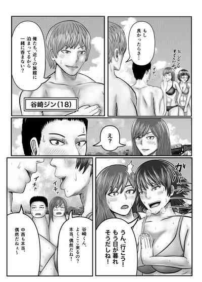 ぶれいこう 旅先でクラスメイトと乱交した話 7