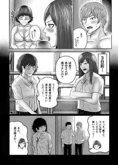 ぶれいこう 旅先でクラスメイトと乱交した話 9