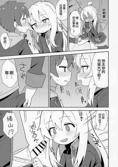 Onii-chan wa Puniman 2! | 歐尼醬的軟嫩小穴2! 7