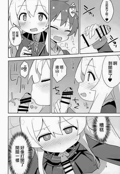 Onii-chan wa Puniman 2! | 歐尼醬的軟嫩小穴2! 8