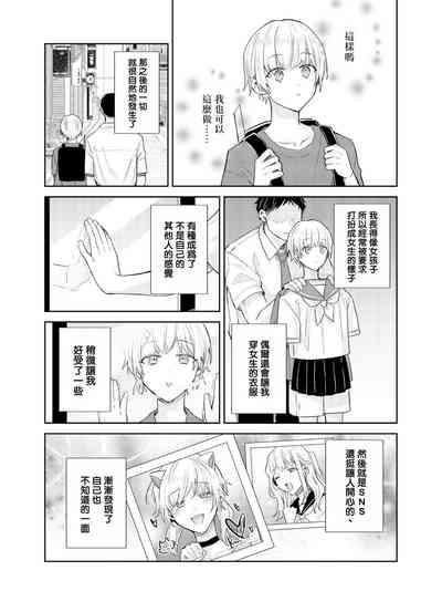 Tousaku Zecchou Love Lovers Dai 6-ya 10