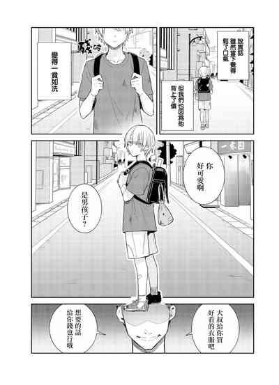 Tousaku Zecchou Love Lovers Dai 6-ya 9