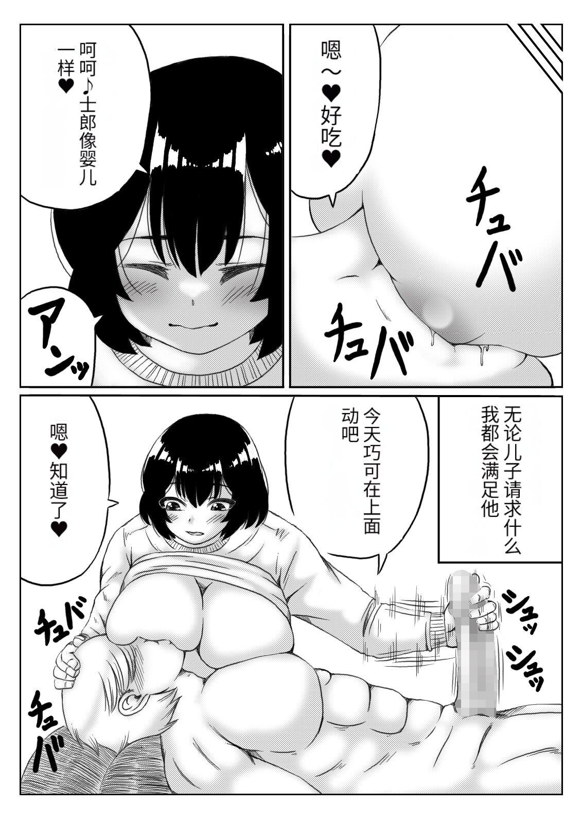 Honmei wa Kaa-san 22