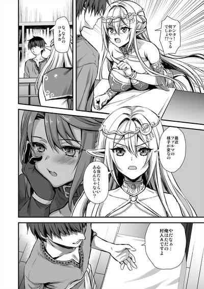 異世界エルフ発情の魔眼7〜魔香もみほぐし編〜 5