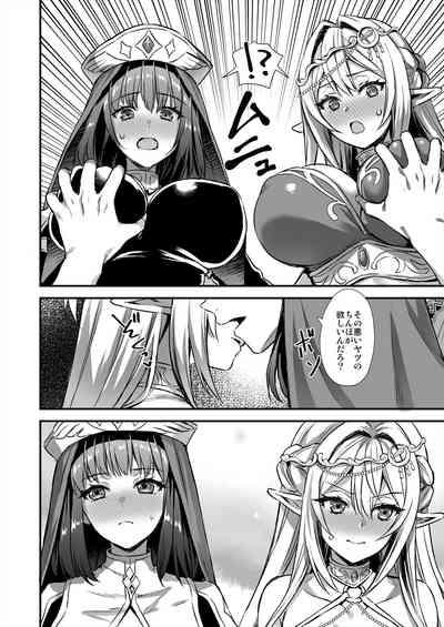 異世界エルフ発情の魔眼7〜魔香もみほぐし編〜 7