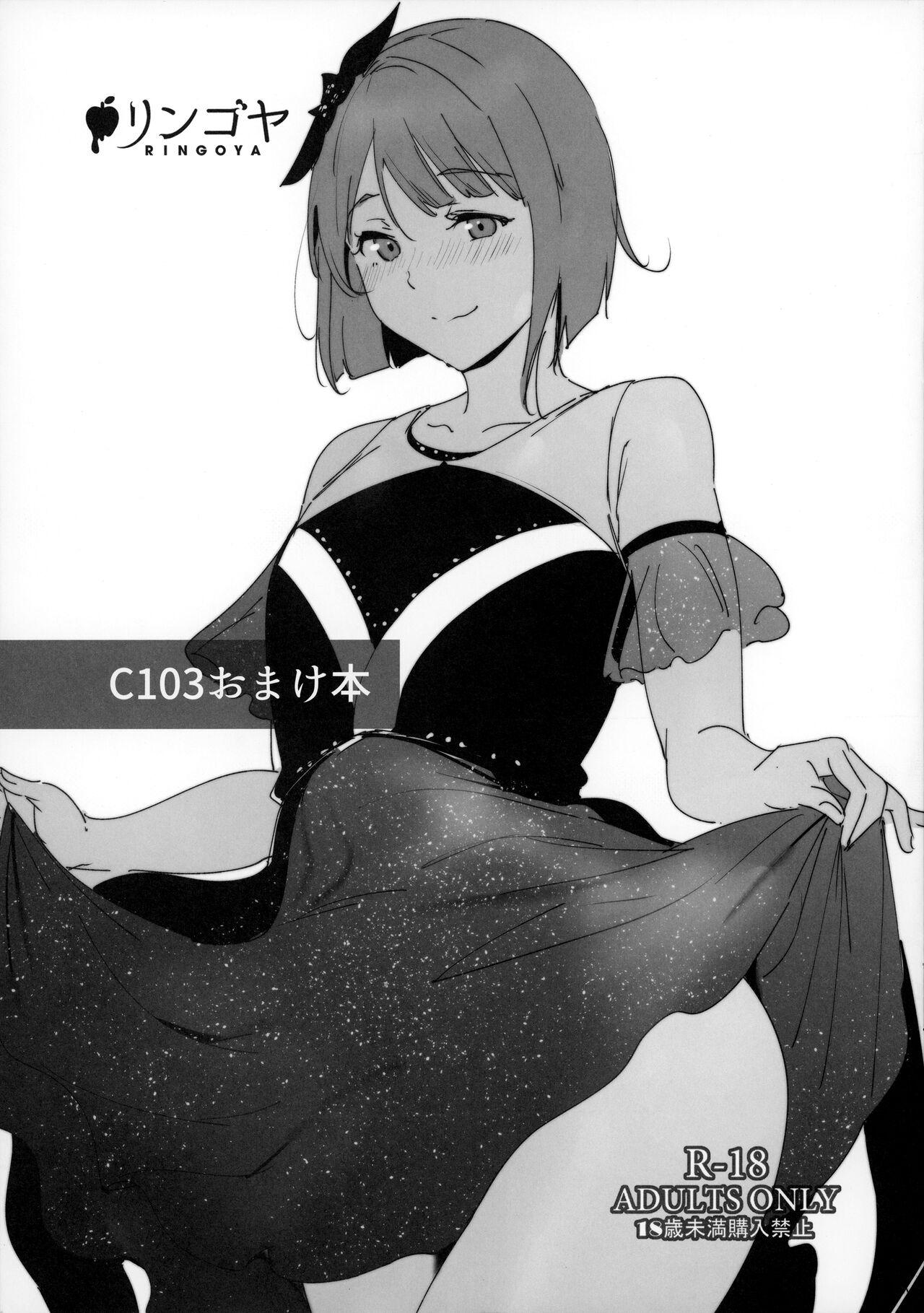 Chicks C103 Omakebon - Love live Love live nijigasaki high school idol club Dick Suckers - Picture 1