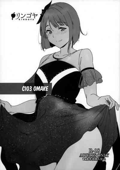 C103 Omakebon 1