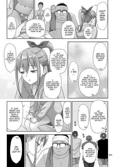 Ikumonogakari Bangaichan no Hajimete Hen | Kasumi's first time 4