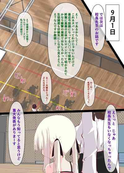 Natsuyasumi ja Nai kara Muteikou na Itoko ni Chinko Ireru Hanashi 3