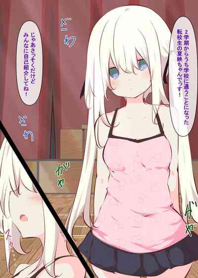 Natsuyasumi ja Nai kara Muteikou na Itoko ni Chinko Ireru Hanashi 4