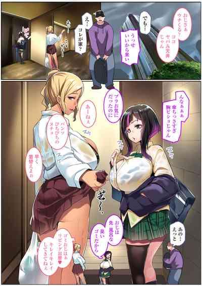 Kazokupo Bakunyuu Gal wa Musume to Tsuma 5