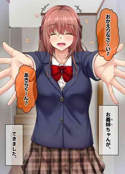 Ofuro de Onee-chan to Seitsuu Shichatta Hanashi 5