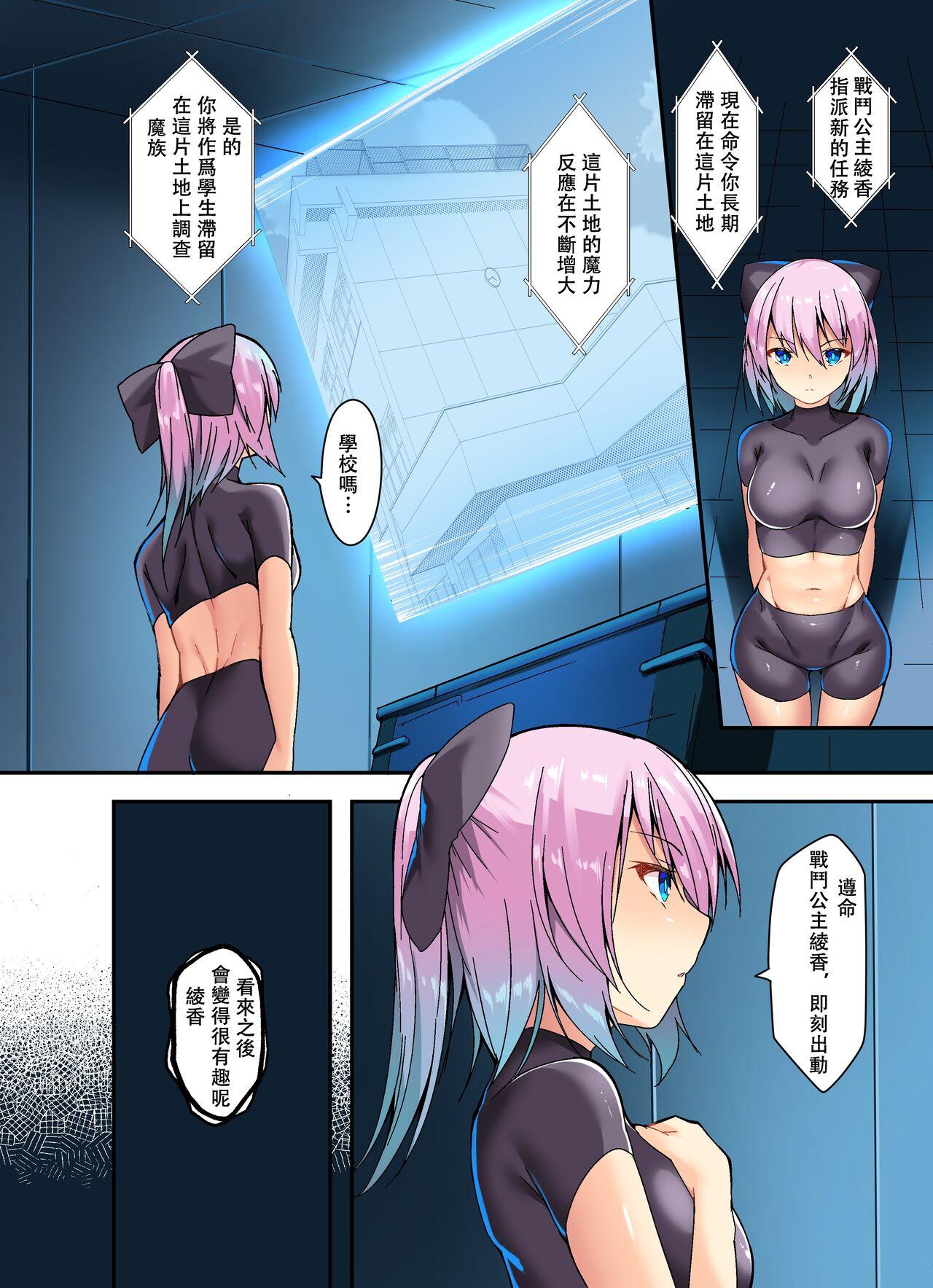 ] “Ken ashi senhime” 1-wa ̄ ken ashi motsu otome - Page 21