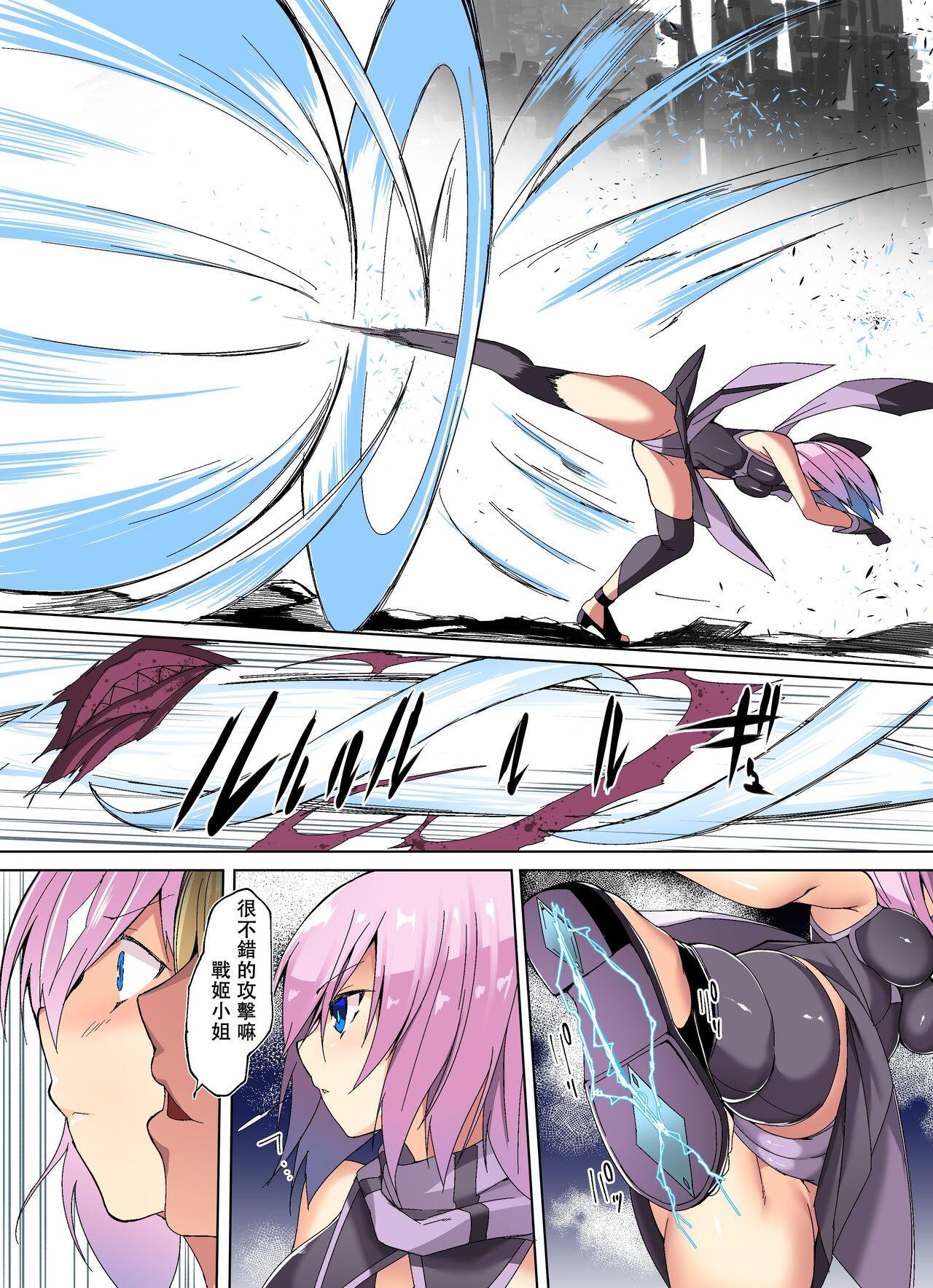 ] “Ken ashi senhime” 1-wa ̄ ken ashi motsu otome - Page 4