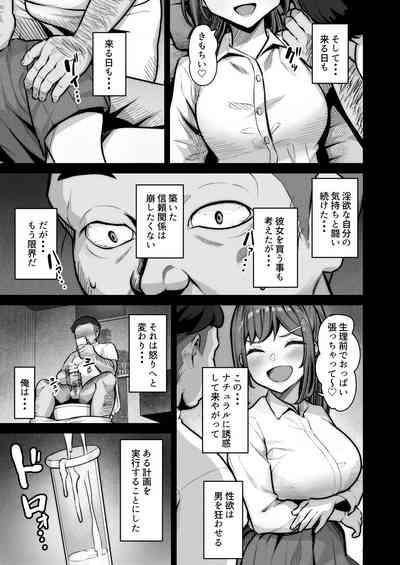 Enkou-chan no Papakatsu Nikki 4 5