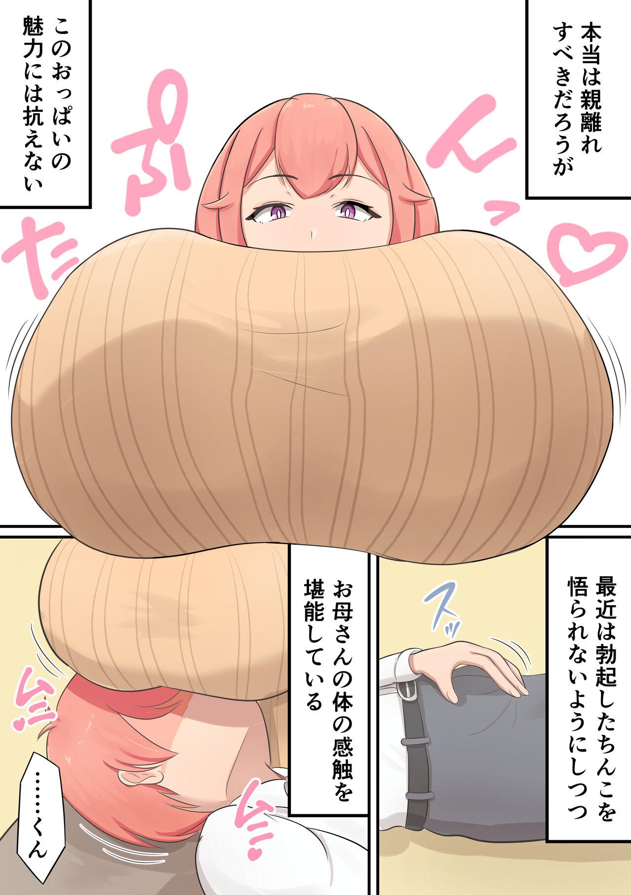Musuko o Dekiai suru Okaa-san ga Amayakashi Sex o Shite kureru Hanashi - Page 5