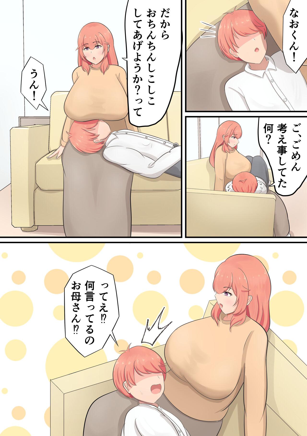 Musuko o Dekiai suru Okaa-san ga Amayakashi Sex o Shite kureru Hanashi - Page 6