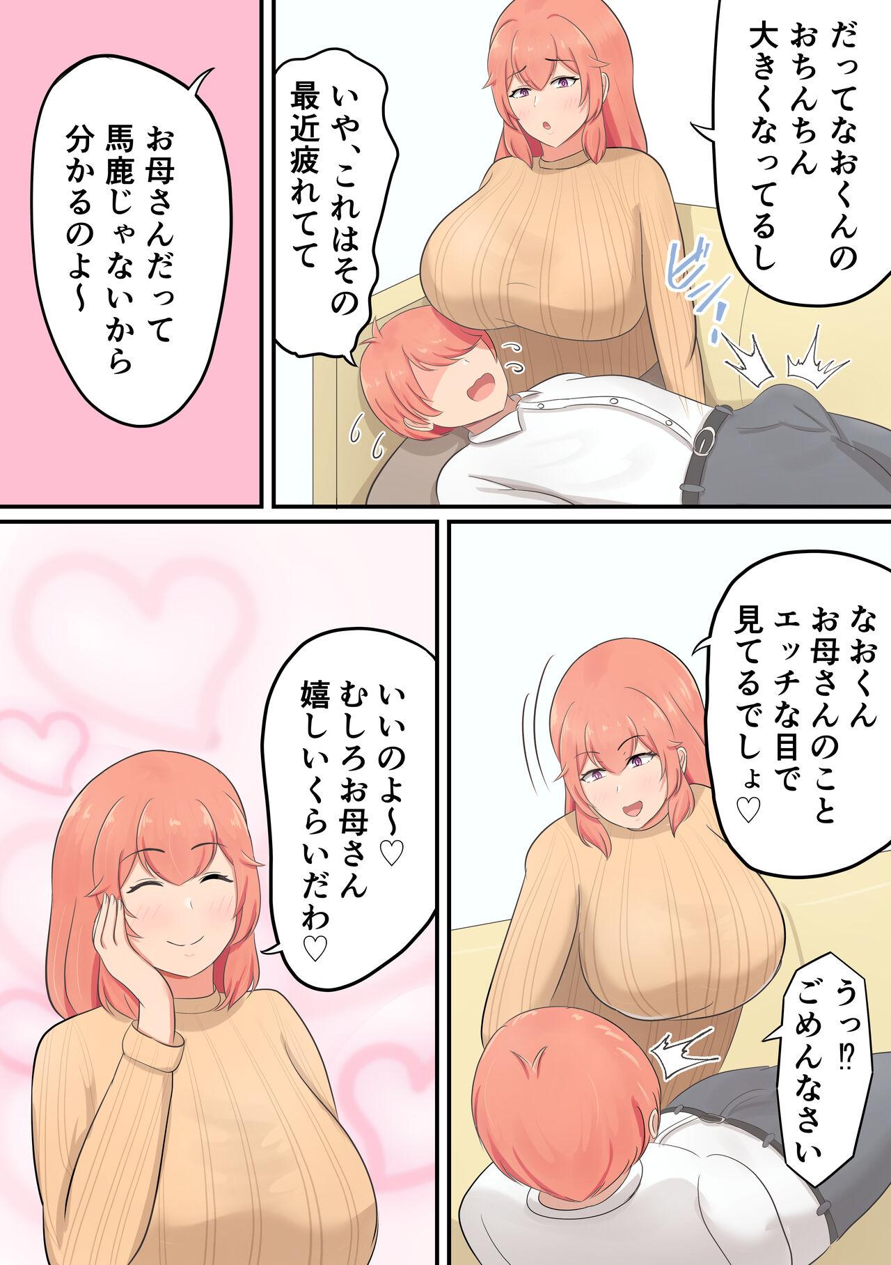 Musuko o Dekiai suru Okaa-san ga Amayakashi Sex o Shite kureru Hanashi - Page 7