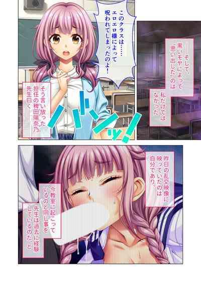 ノロワレ教室 ～セックス不可避の呪い！？乱交漬けの学園生活～ 杏里編 6