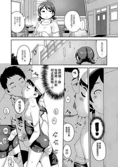 Pool e Kinasai 3