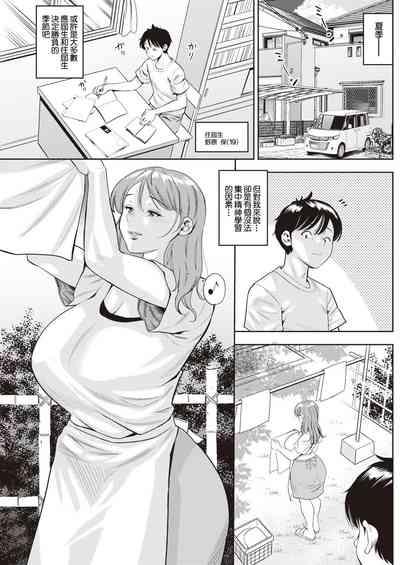 Kyouretsu Jukujo Trap 1