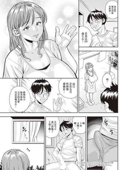 Kyouretsu Jukujo Trap 3