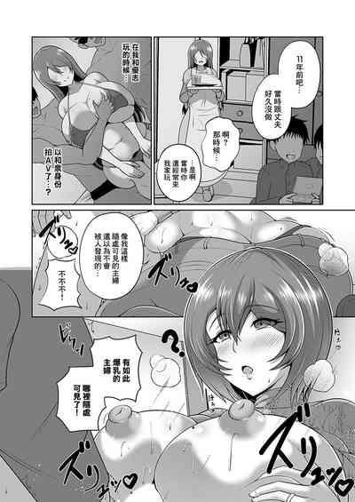 元素人AV女優・Kカップ人妻_いずみ（46） 8
