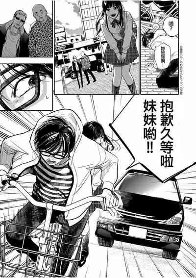 藤原ハル「明天世界就要終結的世界」繁體中文精翻 9