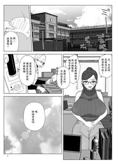 Do-M Kyoushi to Oni Loli ~ Natsuyasumi Hen 4