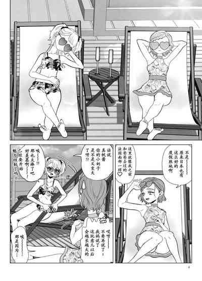 Do-M Kyoushi to Oni Loli ~ Natsuyasumi Hen 5