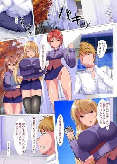 Saimin de gakuen no onna zen'in o te ni ireta ore. Joshitachi no teisō kannen naku shi te mitara gakuen chu ga chijo darake ni 3