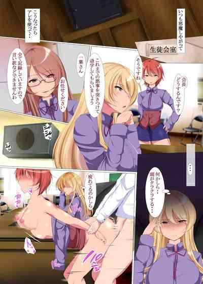 Saimin de gakuen no onna zen'in o te ni ireta ore. Joshitachi no teisō kannen naku shi te mitara gakuen chu ga chijo darake ni 4