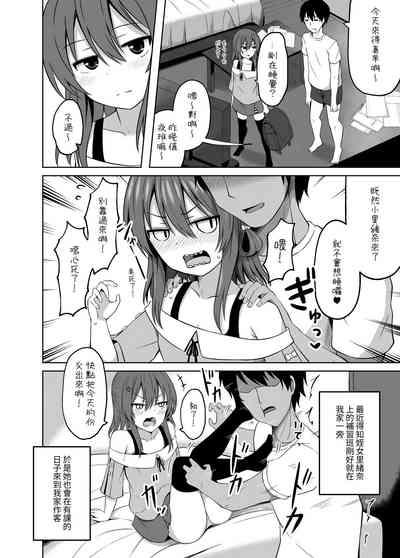 Shougakusei de Ninshin Shite Aka-chan Unjaimashita 2 6