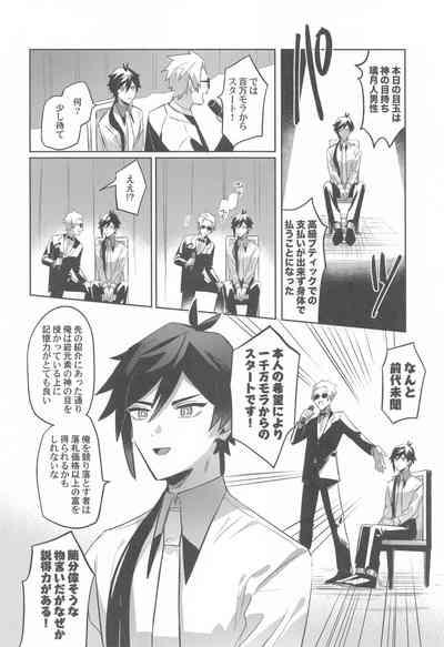 Tea Time  Travel 3