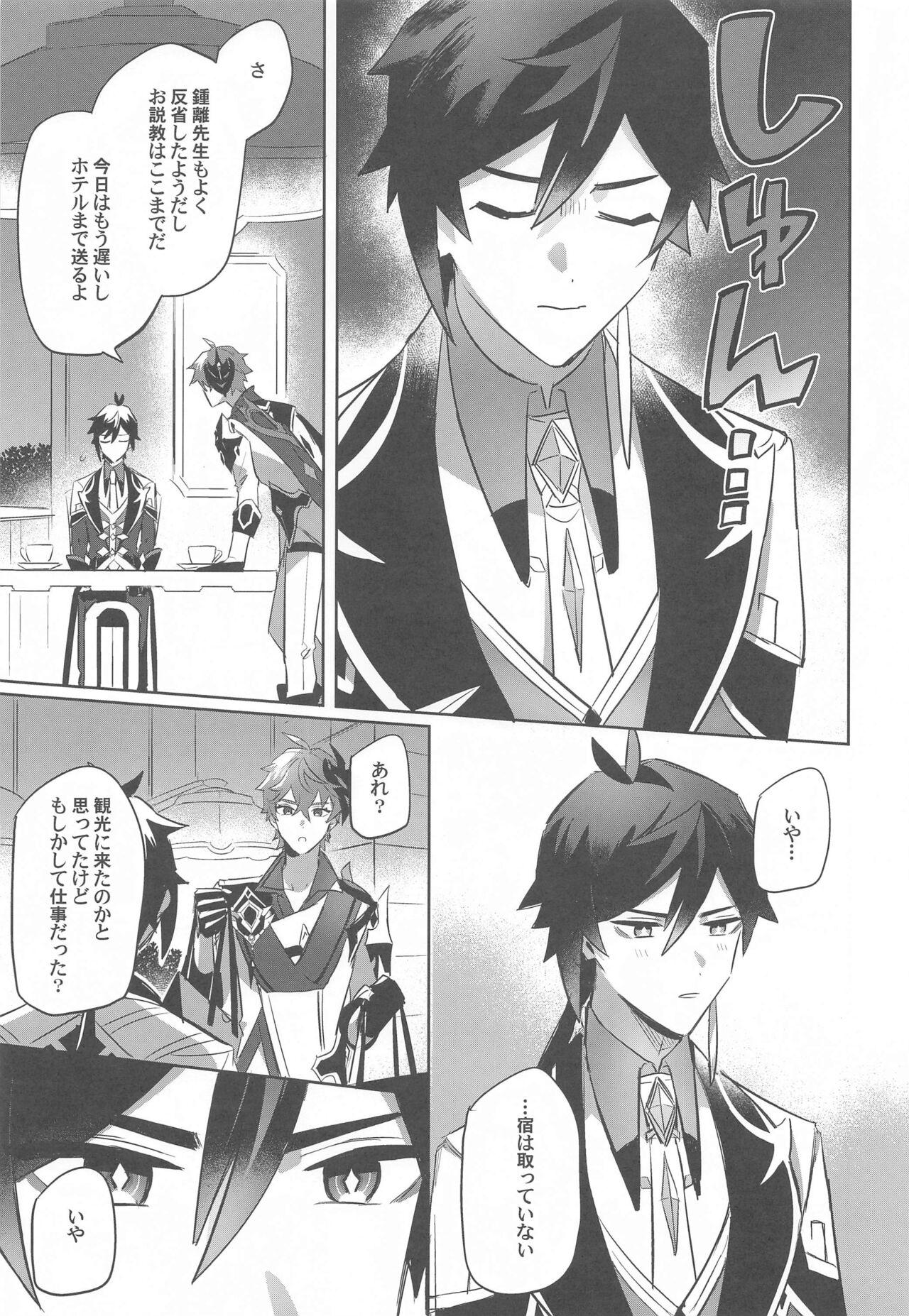 Tea Time  Travel - Page 7