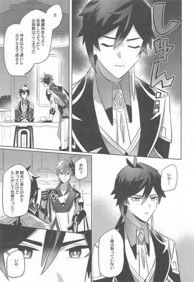 Tea Time  Travel 7
