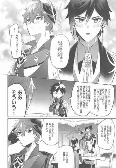 Tea Time  Travel 8