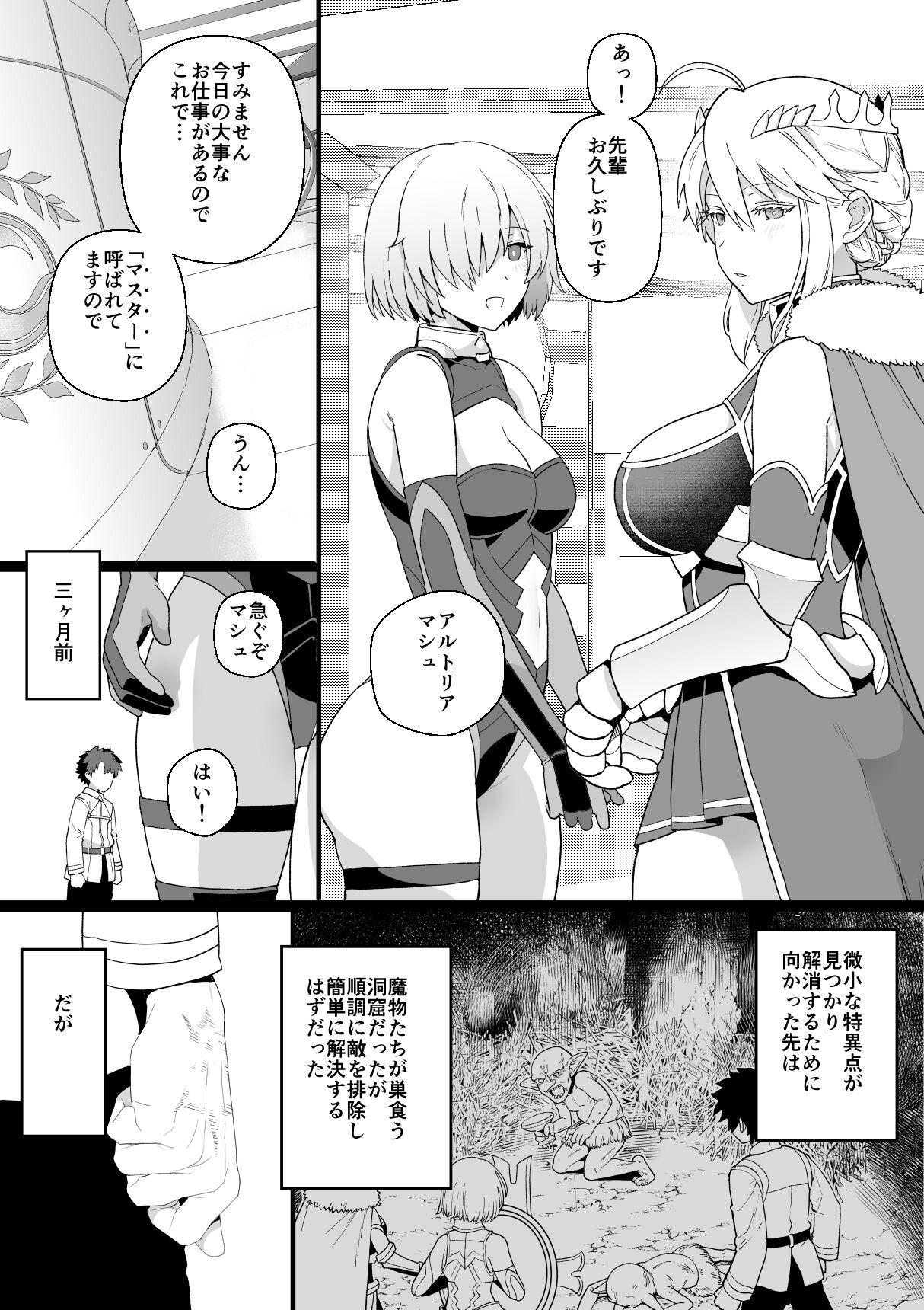 Artoria to Mash, Goblin Kan Manga 1-2 0