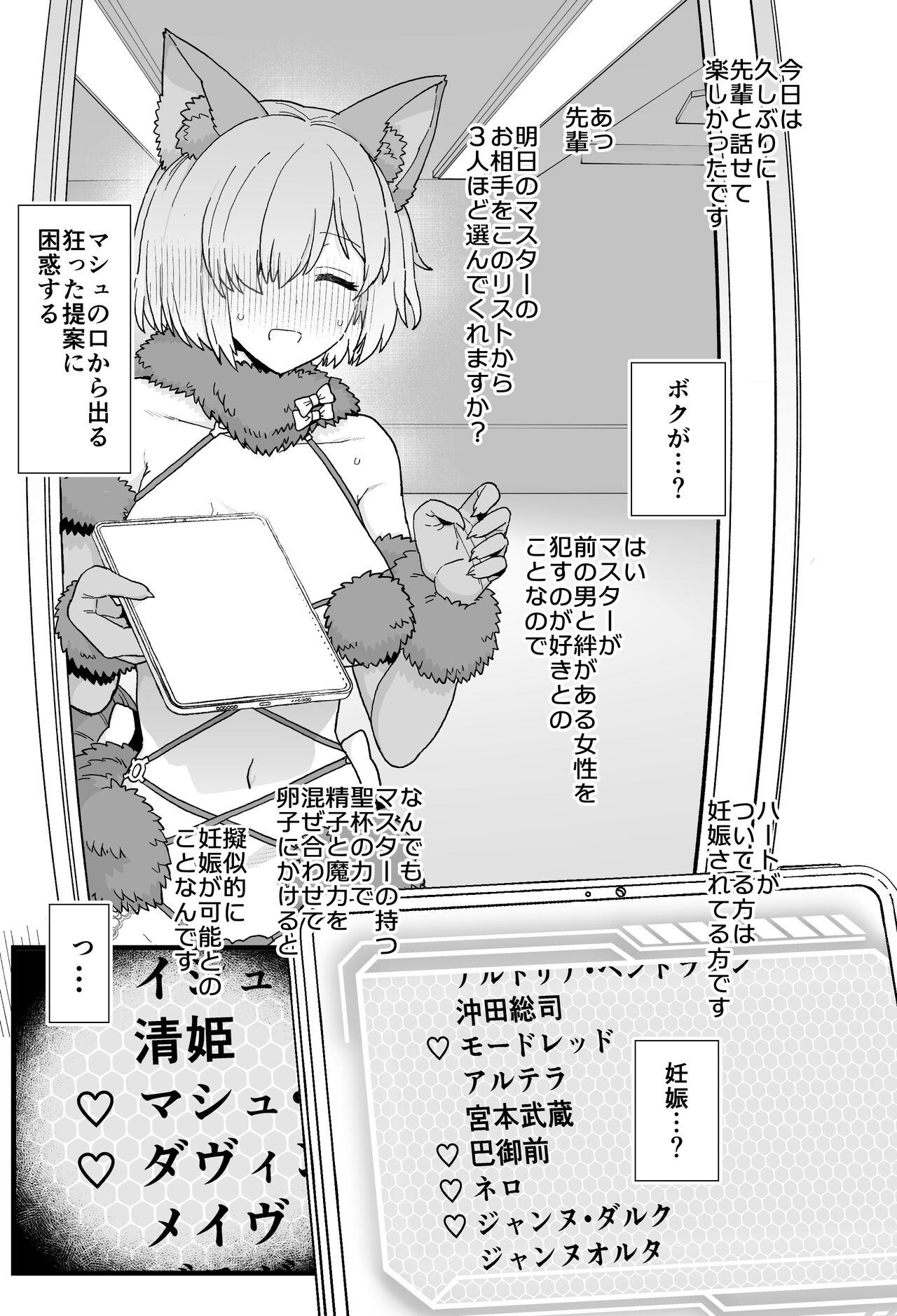 Artoria to Mash, Goblin Kan Manga 1-2 14