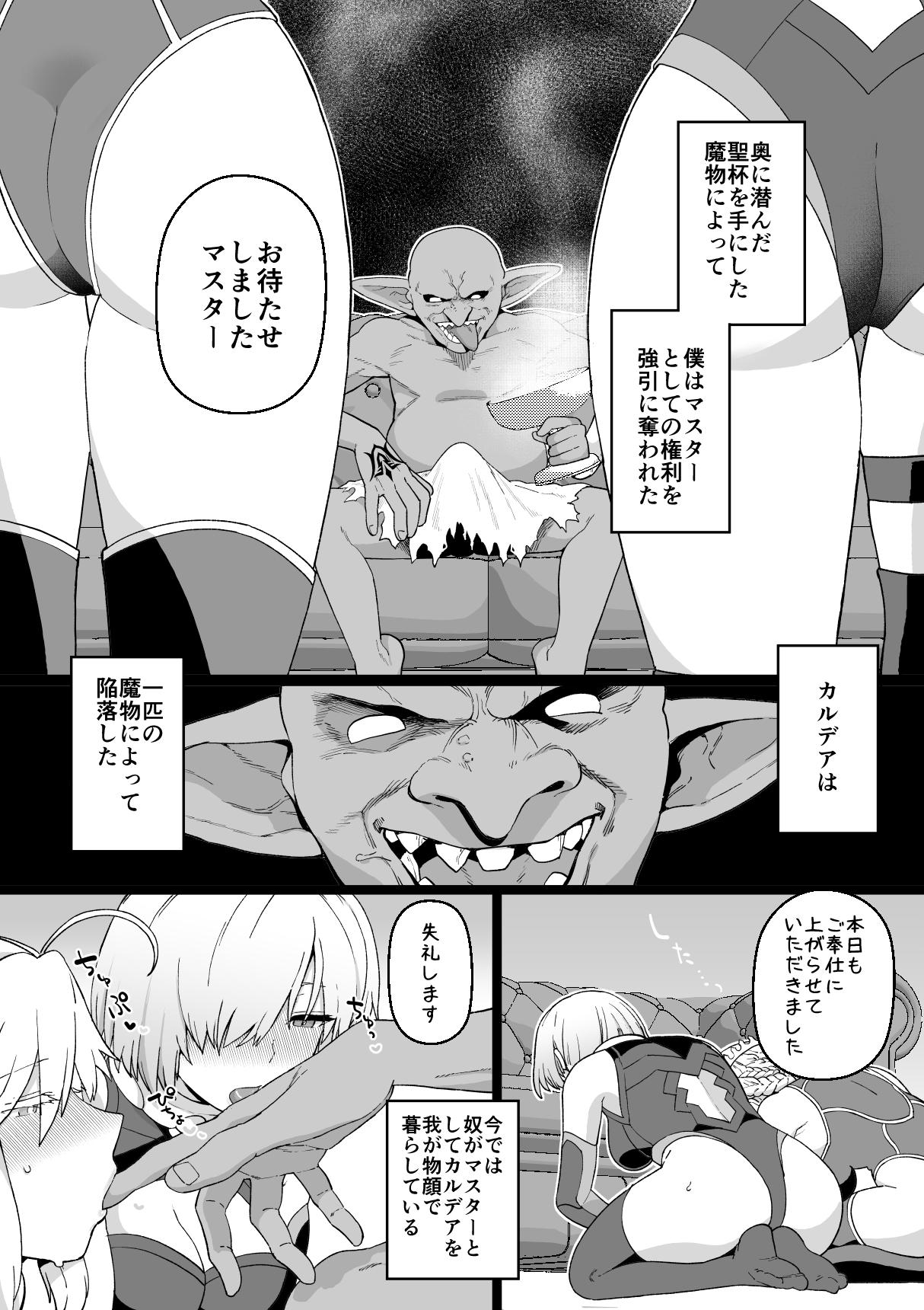 Artoria to Mash, Goblin Kan Manga 1-2 1