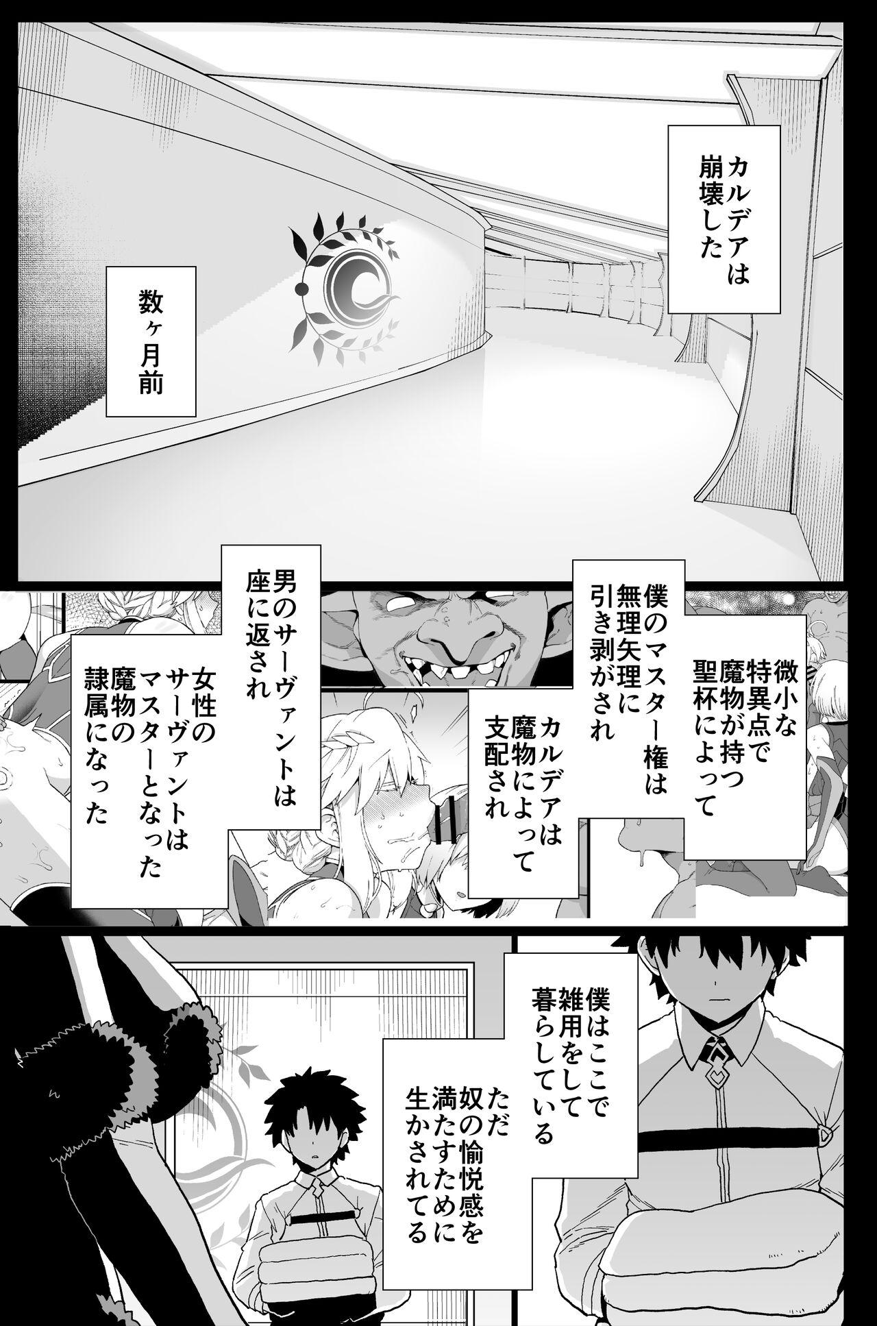 Artoria to Mash, Goblin Kan Manga 1-2 6