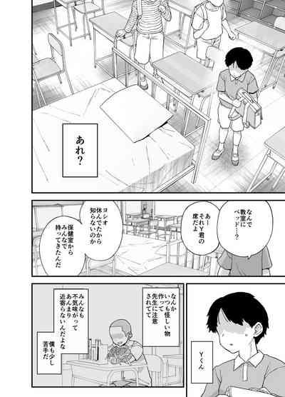 Y-kun Senyo ni Natta Tannin no Sensei 3