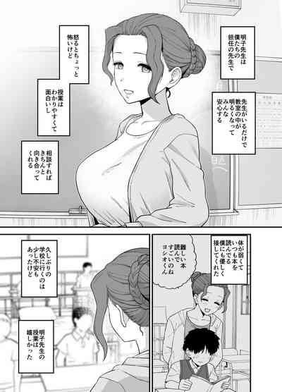 Y-kun Senyo ni Natta Tannin no Sensei 5