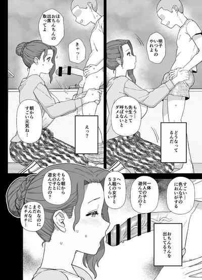 Y-kun Senyo ni Natta Tannin no Sensei 8