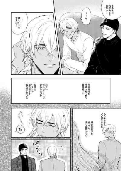 Bokutachi hontoni koibitodesuka? 3
