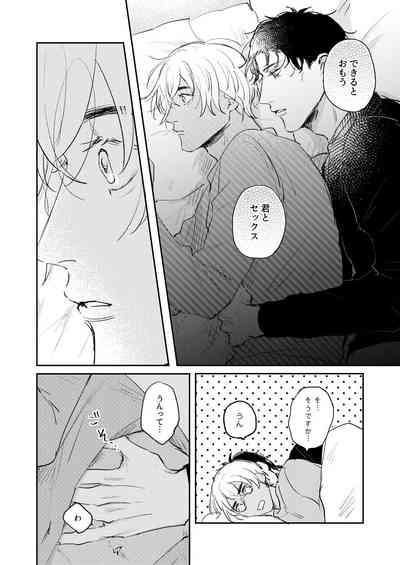 Bokutachi hontoni koibitodesuka? 9