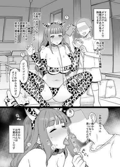 Mama ga Samin NTR Sareru Manga 3